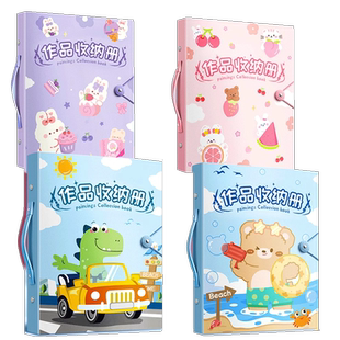 a3儿童画册4K收纳册奖状收集8K开画夹图画a2画本作品绘画集装放画画作品的收藏夹美术画纸素描纸画作袋子文件