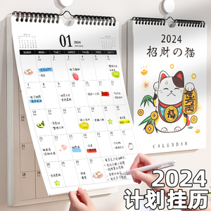 挂历2024年家用ins风龙年创意挂墙装饰画大号挂式打卡2023年挂历日历计划表墙贴日历本计划本考研倒计时月历