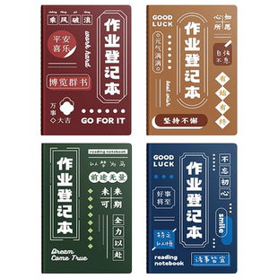 作业登记本小学生专用记事本一年级二三年级初中生家庭作业记录本课堂记作业抄作业开学必备加厚小本子联系本