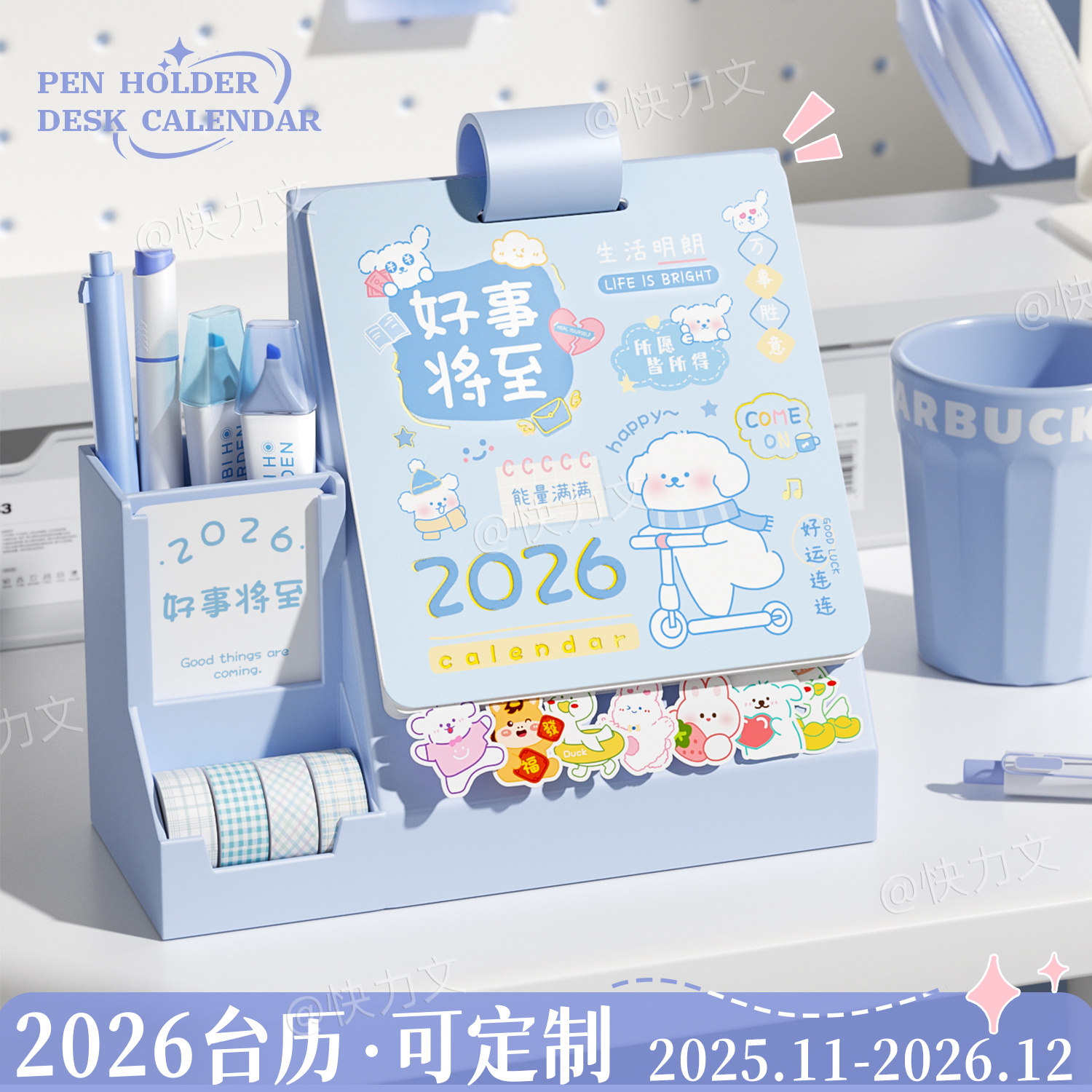 2026年新款台历卡通带笔筒