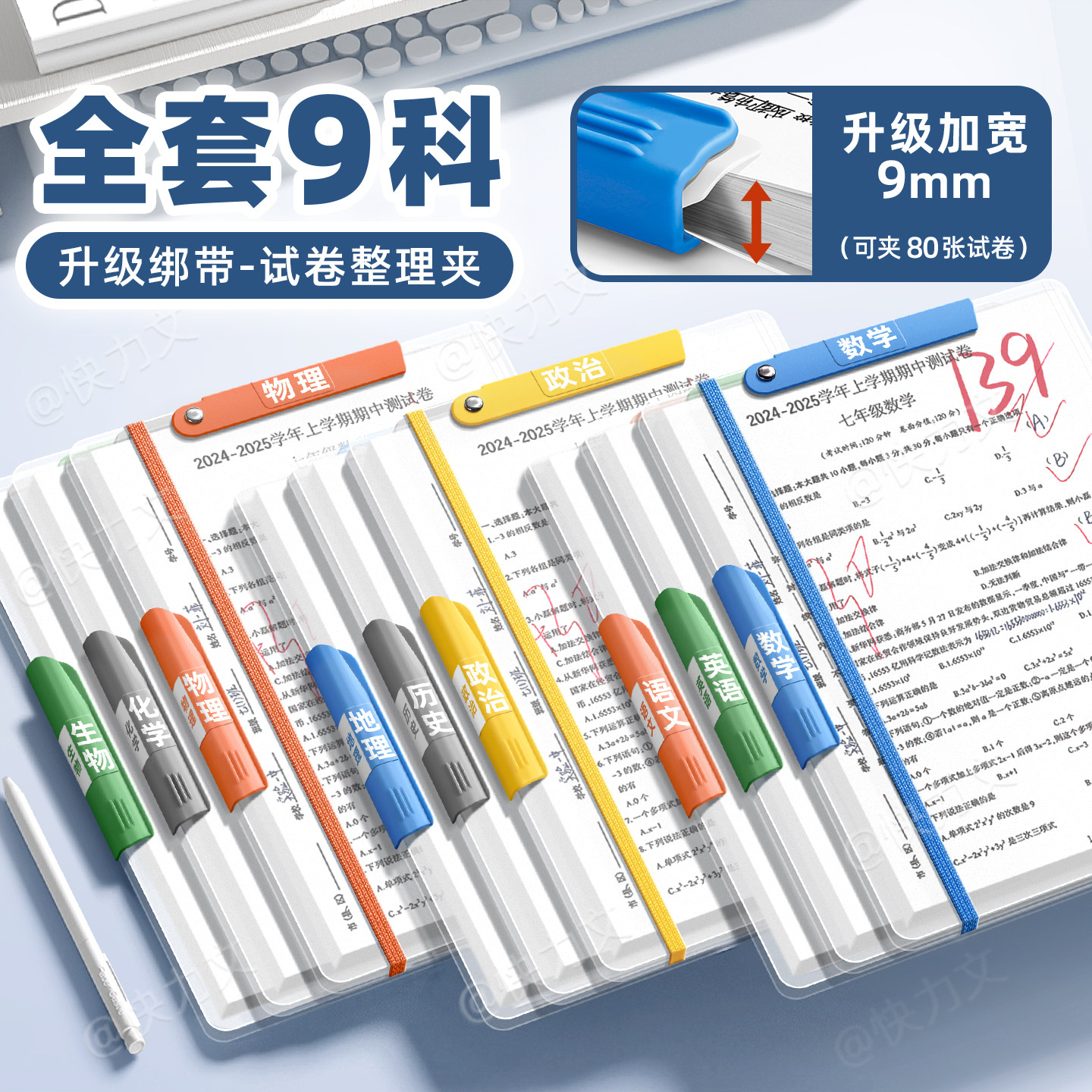 试卷收纳袋文件袋试卷夹初中生专用卷子作业整理神器双夹a4双拉杆文件夹加宽9mm大容量高中生必备学习用品