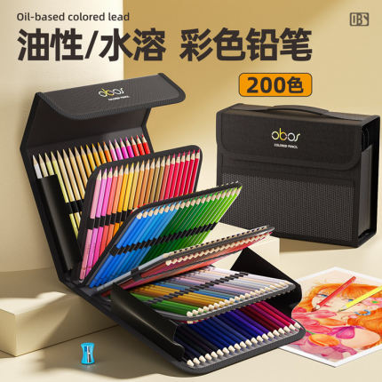 彩色铅笔小学生美术生专用初中生200色油性24色手绘绘画套装36色48色72色水溶性儿童幼儿园初学者无毒彩铅