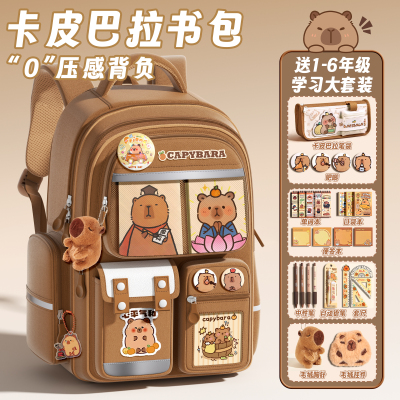卡皮巴拉文具套装大礼包双肩包