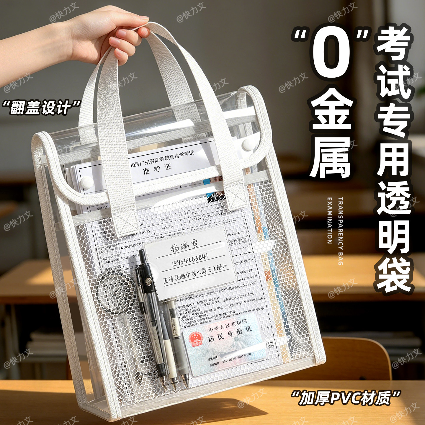 考试专用透明袋中考文具套装笔袋无金属双层手提袋高考文件袋a4收纳可带入考场拉链式防水初中生袋子拎书袋