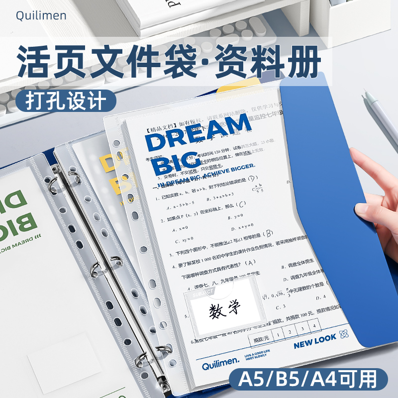 a4活页文件夹试卷收纳袋