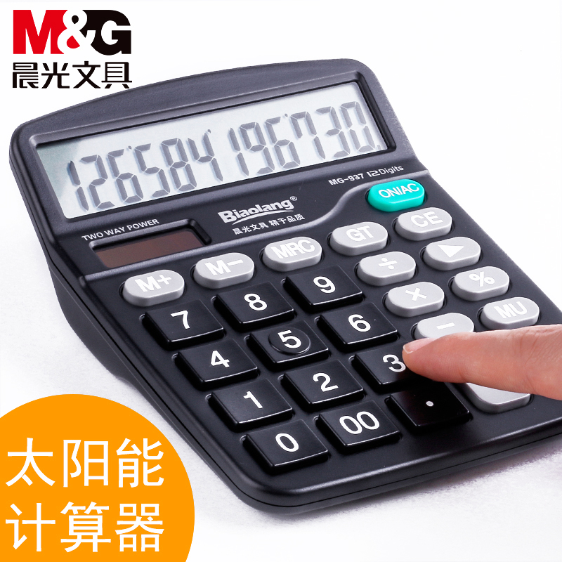 晨光太阳能计算器12位数语音水晶大按键计算机小号财务专用记算器大屏幕小型便携随身办公