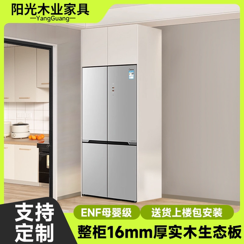 实木ENF级多功能靠墙餐边柜