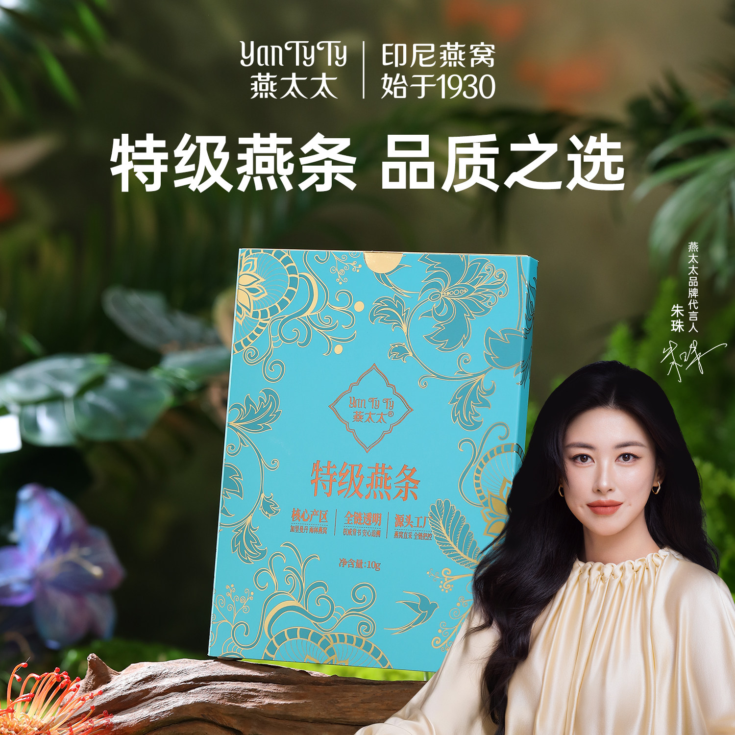 燕太太特级燕条10g/盒印尼溯源干燕窝孕妇营养品官方旗舰店正品图片
