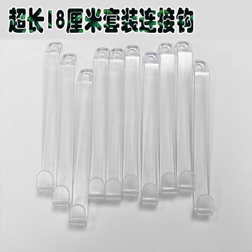 18cm25cm加长服装店衣架连接挂钩套装陈列挂钩展示神器挂衣链条