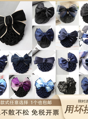 职业头花护士银行空姐酒店女员工作韩版高级盘发网兜发夹头饰发饰