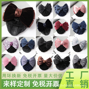 头花女职业盘头发网兜酒店护士银行空姐服务员工作发网蝴蝶结发夹