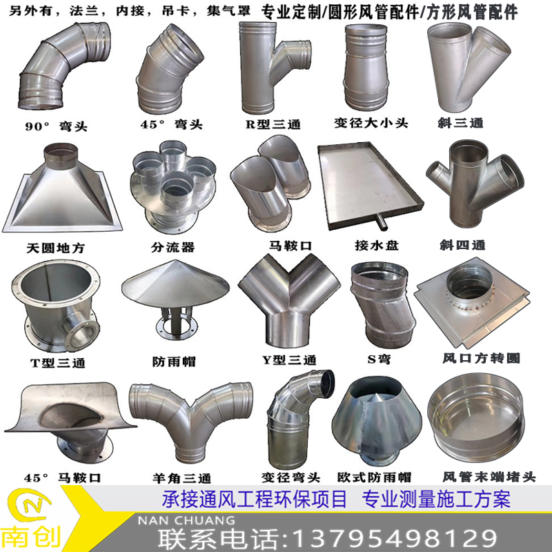 不锈钢弯头不锈钢三通不锈钢风管变径通风管接头不锈钢排烟管配件
