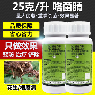 花生拌种剂咯菌腈悬浮种衣剂小麦土豆大蒜根腐病专用拌种剂杀菌剂