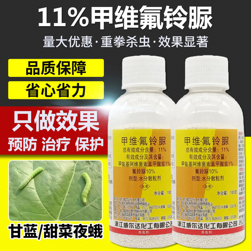 蔬菜果树青虫钻心虫专用药杀虫剂