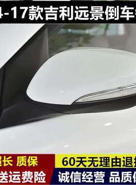 悦翔V7电动折叠倒车镜