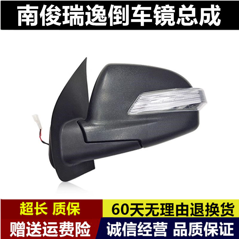 适用四川现代南骏瑞逸倒车镜总成 车外后视镜 左右反光镜货车镜片,汽车零部件/养护/美容/维保,倒车镜/后视镜,淘宝优惠券,粉丝福利购,淘宝优惠卷