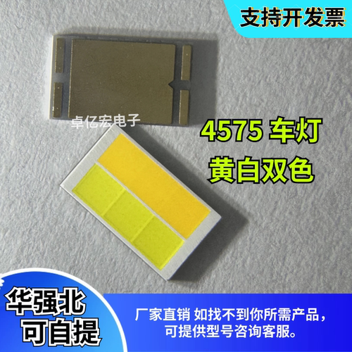 35704575led汽车大灯单色双色
