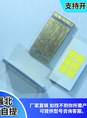 3570大功率7035白色9V暖黄光15瓦30W贴片发光高亮LED汽车三芯灯珠