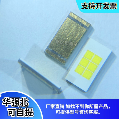 15瓦30W35709V白色暖黄色灯珠