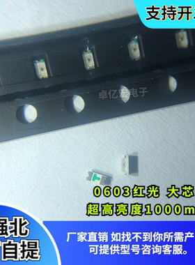 0603超高亮1000mcd红色led贴片1608红光大芯片发光二极管指示灯珠