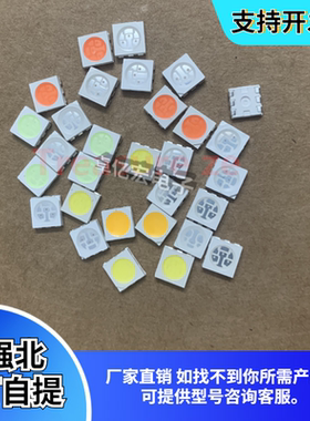 高亮贴片式5050 七彩RGB6脚 橙红绿蓝色白黄暖白粉红冰蓝 LED灯珠