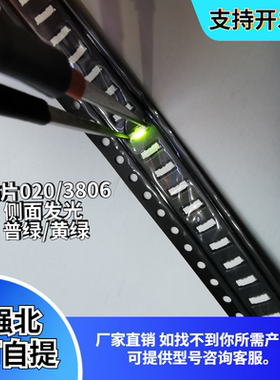 新品侧面发光3806普绿贴片灯珠发光二极管020黄普绿色led高亮侧贴