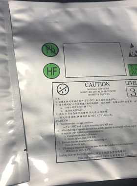佰鸿贴片封装袋子 定做了一批 数量有限 散装卖一个2元 100pcs/包