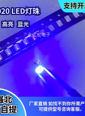 高亮3020蓝光460-465nm贴片LED3020蓝色3V发光二极管指示灯珠包邮