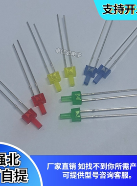 f2高平头2mm绿色指示灯绿发翠绿普绿宝塔形插件led灯珠发光二极管