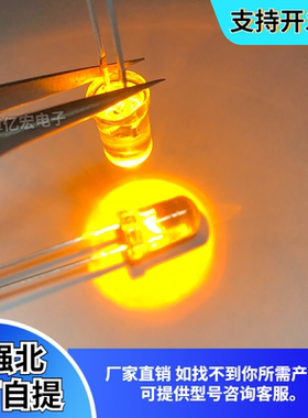 现货5MM黄发黄色透明清透F5黄灯高亮聚光LED灯珠发光二极管半透明