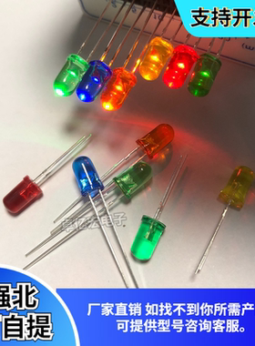 插件F5红黄翠绿蓝橙色高亮清透 半透明聚光5mm LED灯珠发光二极管