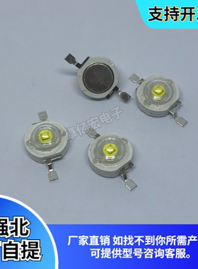 仿流明1W白色大功率 LED灯珠白光超高亮冷白灯 科瑞35mil铝合凸杯