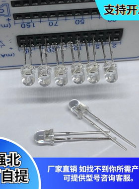 F4白发红色 圆头透明有边红光 4mm高亮聚光直插红灯LED发光二极管