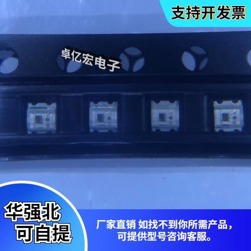 led贴片灯珠WS2812B 2020 4P0807rgb幻彩内置IC5V炫SK6812可编程