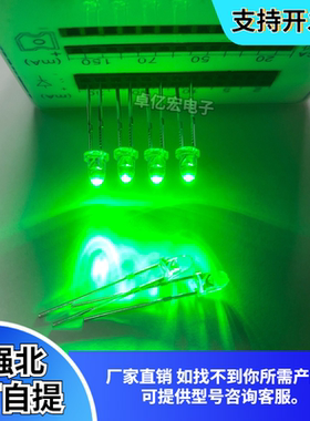 F3子弹头绿色聚光超高亮led灯珠 3mm子弹头翠绿 15度发光绿灯直插