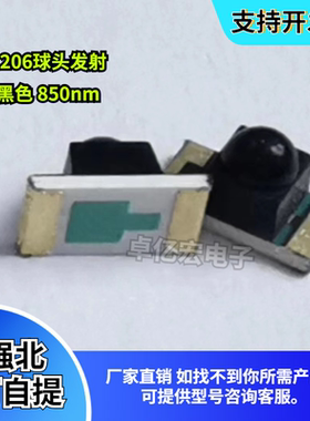 led球头1206发射管黑壳透镜3216凸头850nm红外黑色发射管贴片灯珠