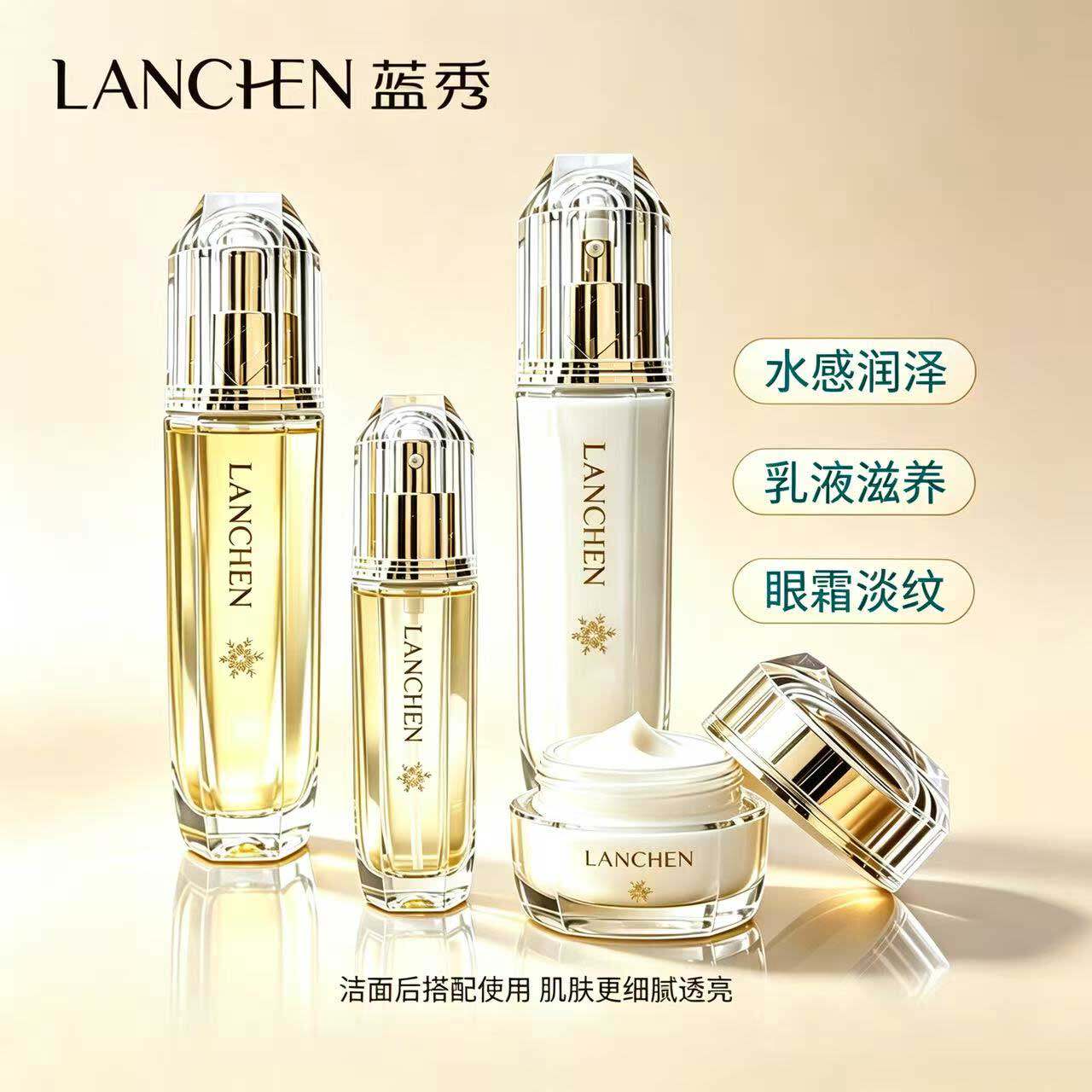 蓝秀护肤品，经典回归！