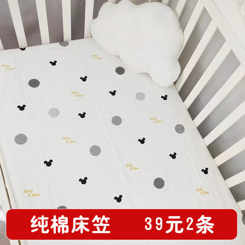 丽婴纺纯棉床笠39元2条