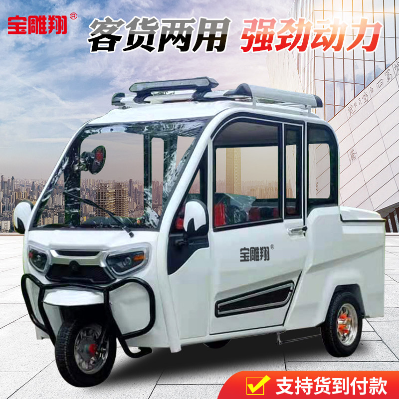 宝雕翔全封闭皮卡家用载货接孩子