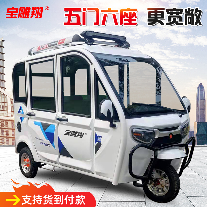 全封闭女性电动三轮车