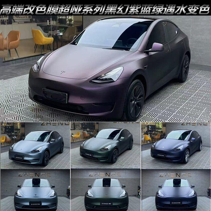 汽车改色膜PET超哑黑幻紫蓝红黑比诺紫AMG山灰仙踪绿缎面金属哑光