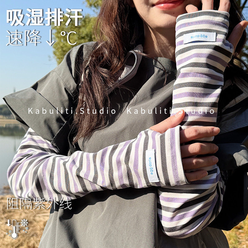 条纹冰丝防晒护袖遮手袖套长手套夏天户外开车骑行女胳膊手臂宽松