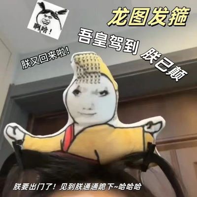 搞怪龙图龙皇帝发箍见到朕为何不跪搞笑头饰夹刘海薅头发洗脸头箍