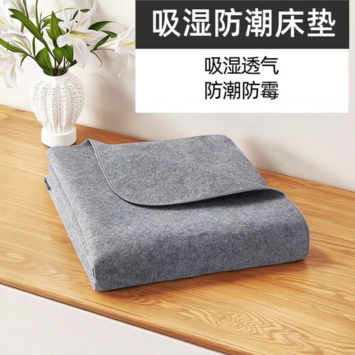 NITORI吸湿防潮垫可折叠
