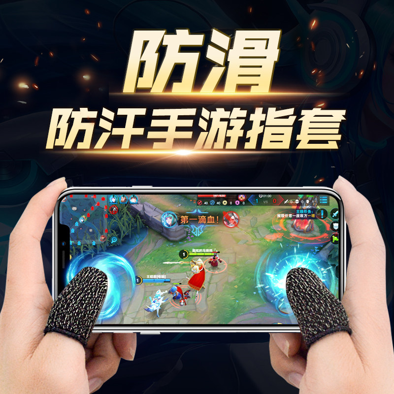 Zambada Anti-sweat Finger stimulate Battlefield Eat chicken Finger sheath King glory Touch screen gloves game Occupation Thumbs Athletics version ventilation non-slip Artifactin the 3C Digital Accessories, Digital peripheral , Touch screen gloves  category - from Buy2taobao.com to provide professional Taobao agent buy service