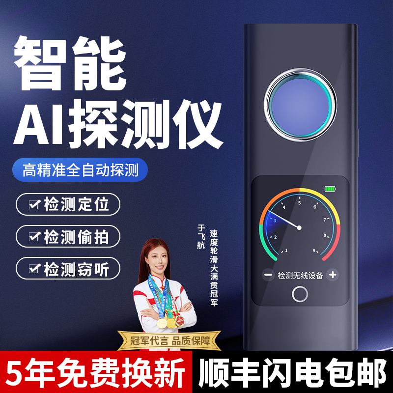 反窃听防跟踪偷拍汽车定位检测仪