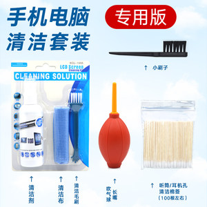 【手机听筒清理图片】手机听筒清理图片大全