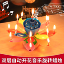 旋转蜡烛 生日蜡烛莲花蛋糕网红儿童创意荷花唱歌音乐惊喜会开花