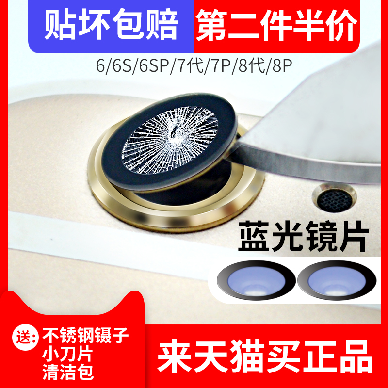 【正品旗舰店】苹果iphone6 6Splus/7/7P/8代8p/X后置摄像头玻璃镜片6sp/6P/7plus手机后摄像头镜头镜框原装|msdalam kategori Aksesori Digital 3C, Aksesori telefon bimbit, aksesori kamera telefon bimbit, kamera telefon bimbit - dari Buy2taobao.com untuk memberikan perkhidmatan ejen Taobao profesional membeli