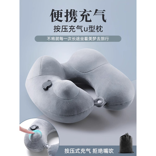 u型枕长途出行旅行便携护颈u形枕